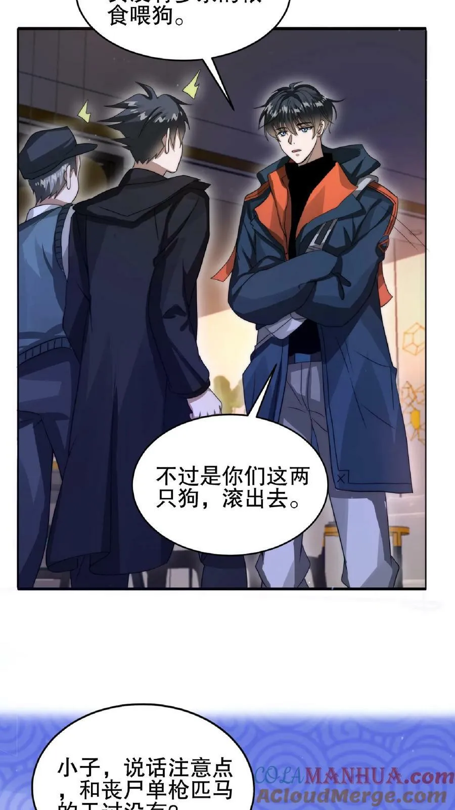 末世空间囤货漫画,第31话 拆伙吧5图