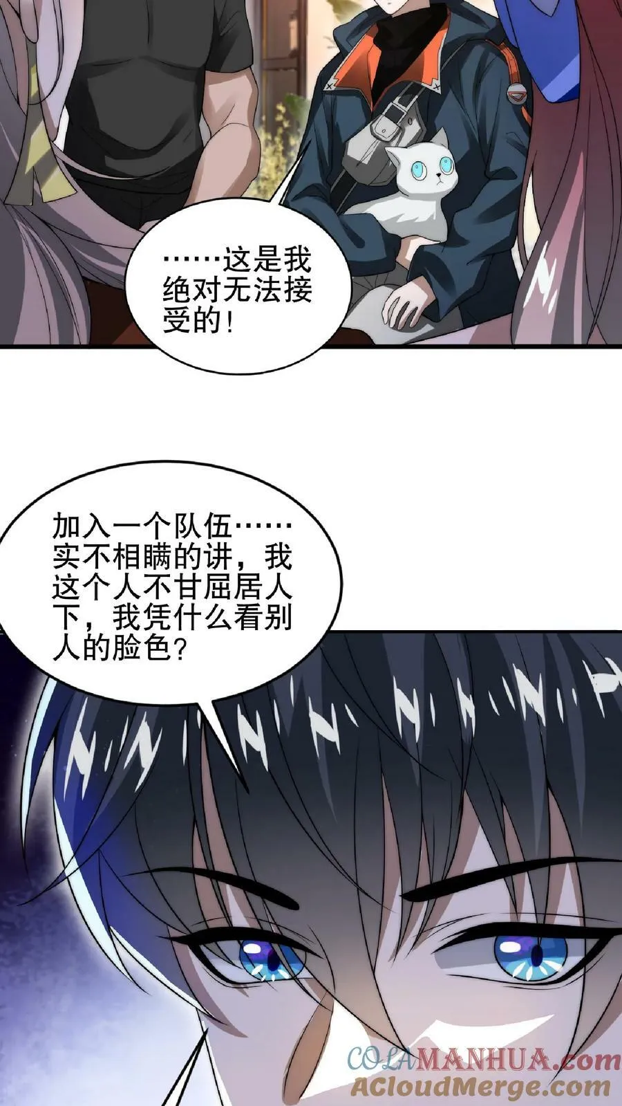 末世囤货空间漫画,第39话 激动！要对她的屁股动脚了！5图