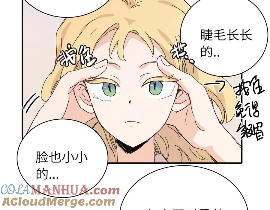 亲爱的死对头漫画下拉式漫画,番外 关于沈主管脸凶的事2图