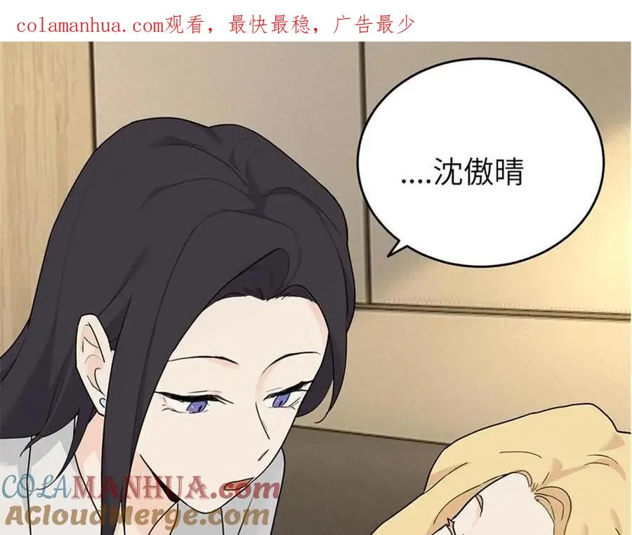 亲爱的死对头漫画18漫画,第六话 难道是？1图