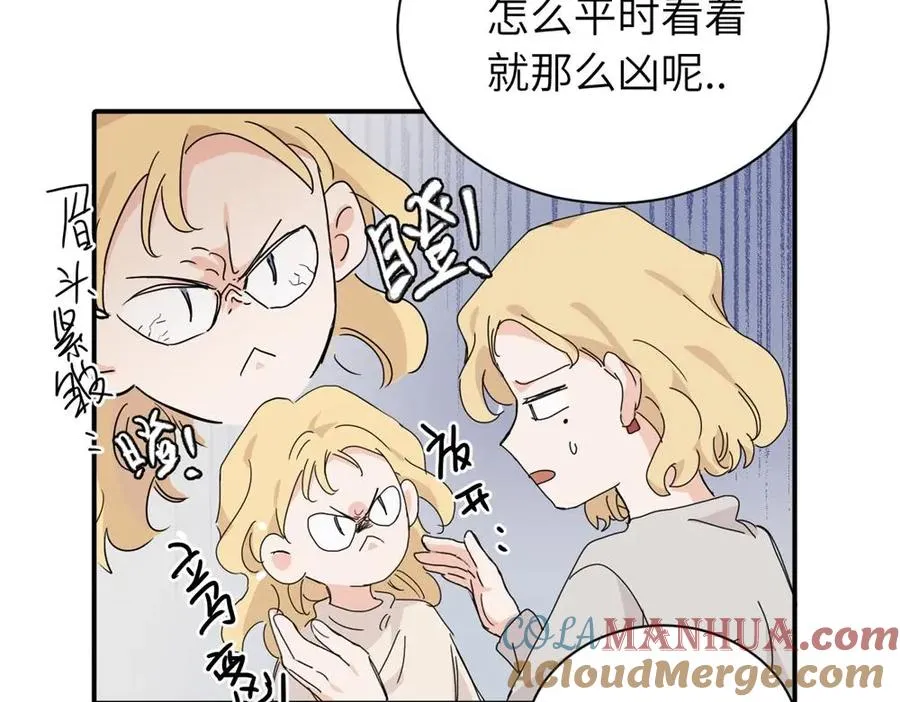 亲爱的死对头漫画下拉式漫画,番外 关于沈主管脸凶的事3图