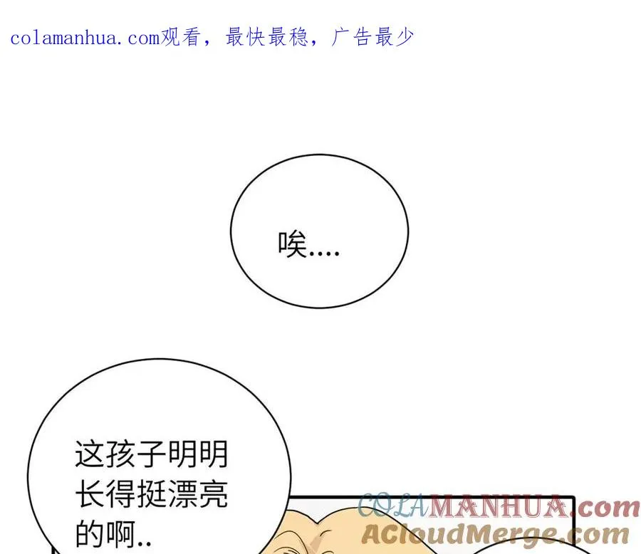亲爱的死对头漫画下拉式漫画,番外 关于沈主管脸凶的事1图