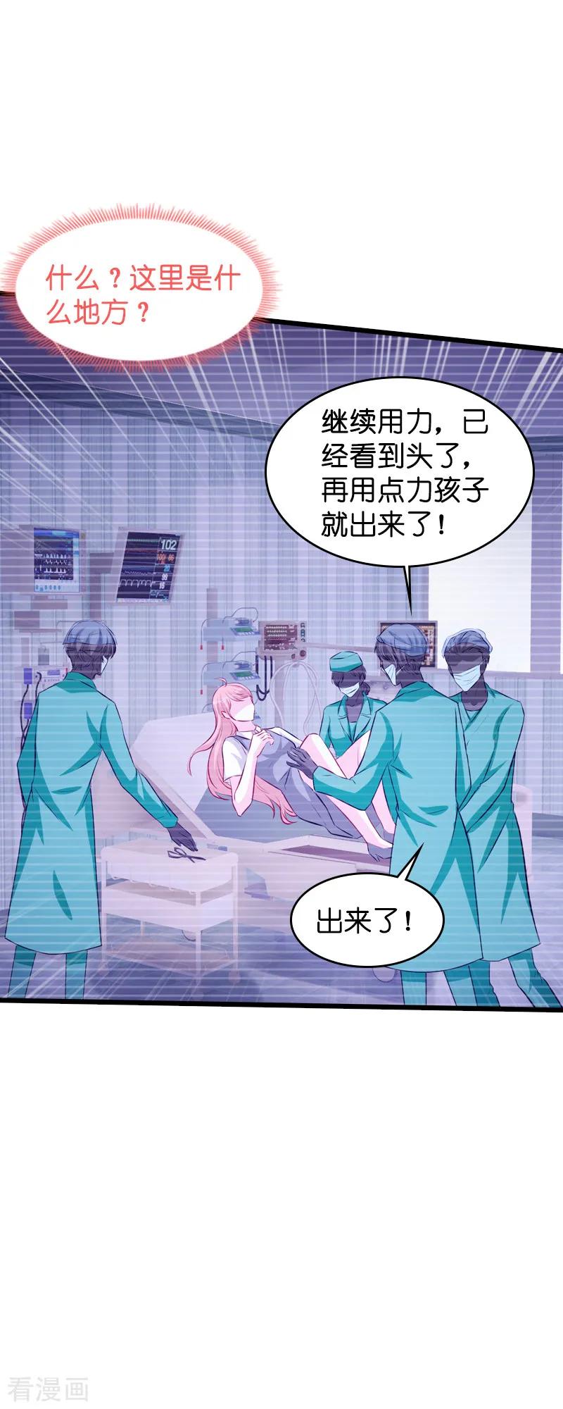 萌宝来袭清冷佛子节节败退笔趣阁漫画,第41话 是噩梦吗3图