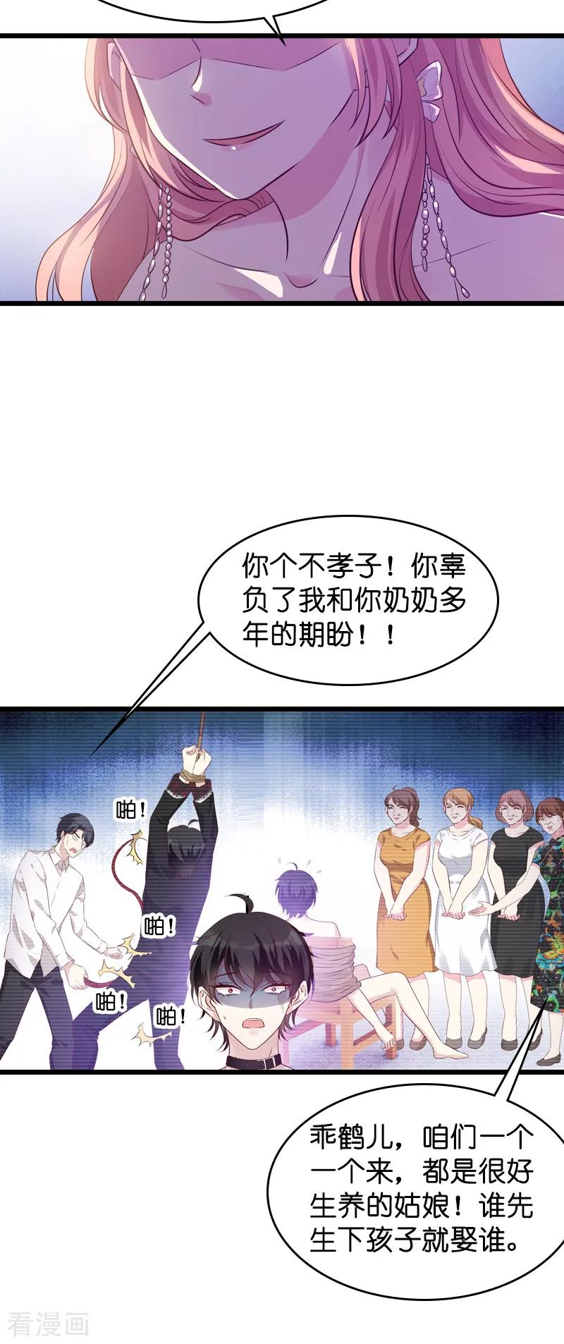 萌宝来袭总裁夫人别想逃短剧免费漫画,第36话 唐诗的复仇2图