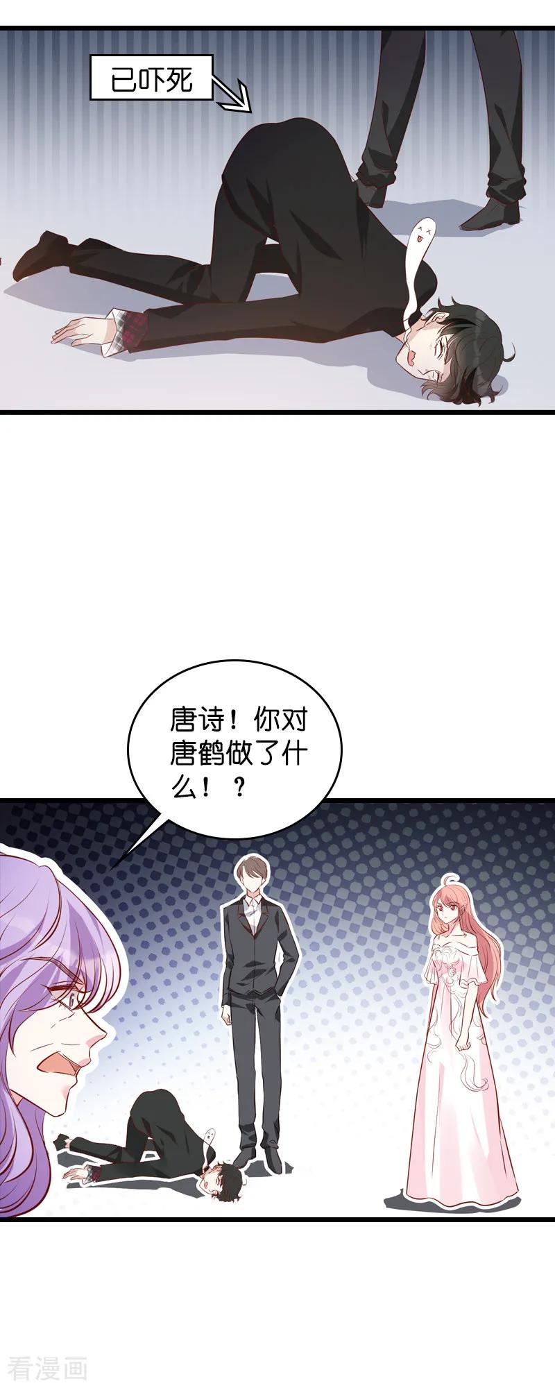 萌宝来袭总裁夫人别想逃短剧免费漫画,第36话 唐诗的复仇3图