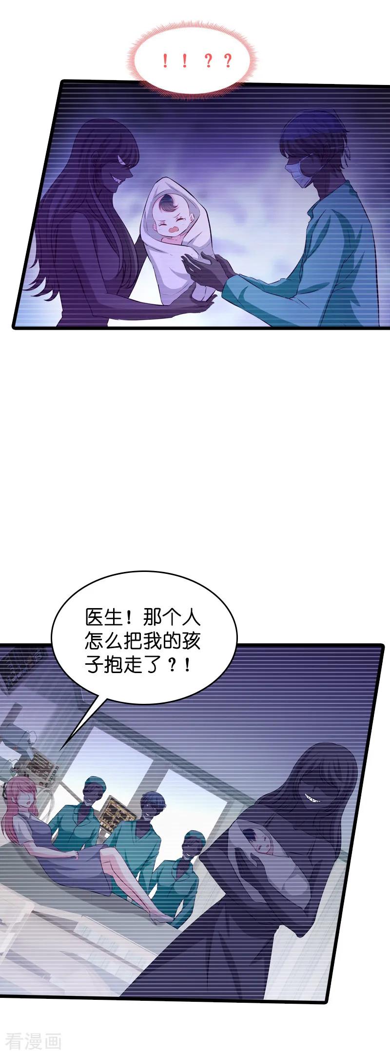 萌宝来袭清冷佛子节节败退笔趣阁漫画,第41话 是噩梦吗5图