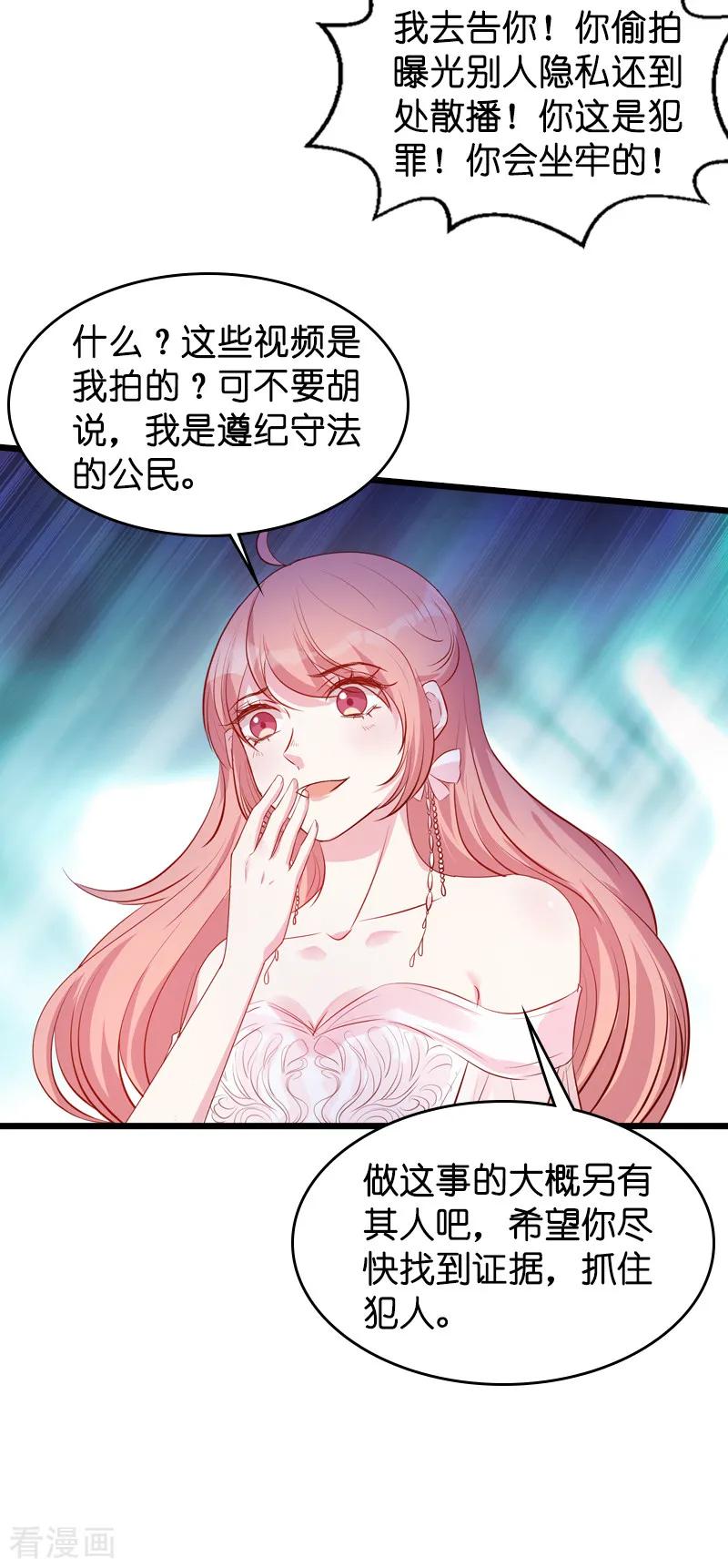 萌宝来袭总裁夫人别想逃短剧免费漫画,第36话 唐诗的复仇5图