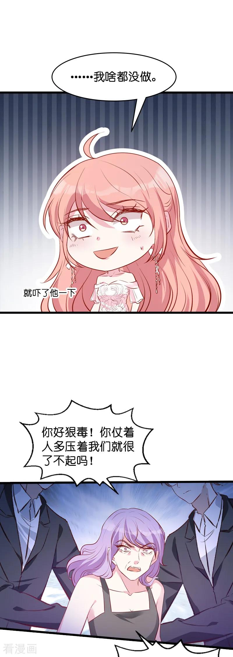 萌宝来袭总裁夫人别想逃短剧免费漫画,第36话 唐诗的复仇4图