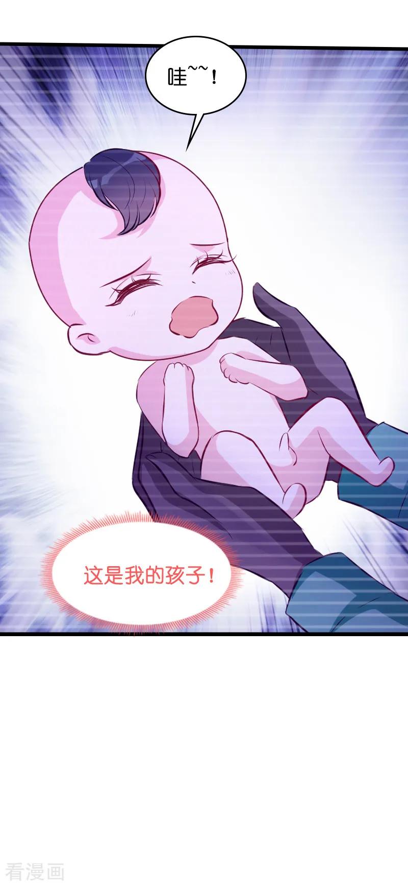 萌宝来袭清冷佛子节节败退笔趣阁漫画,第41话 是噩梦吗4图