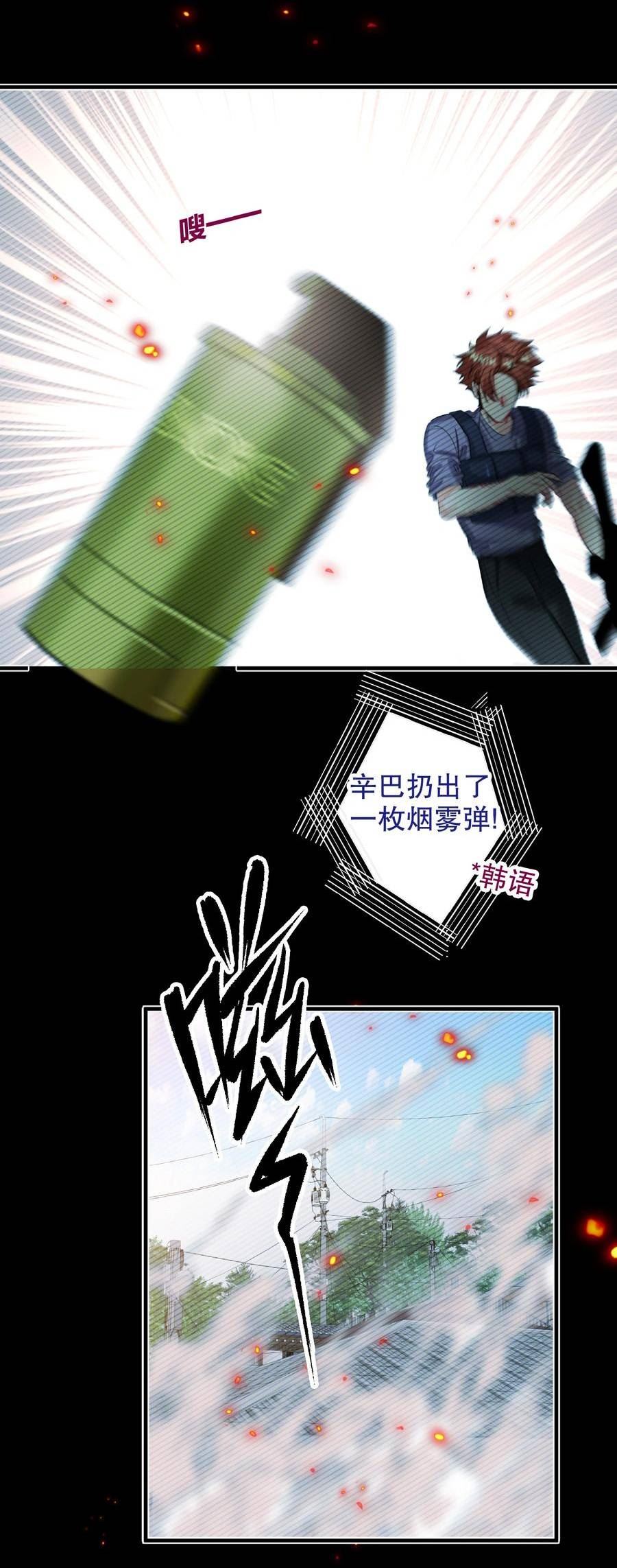 awm绝地求生未删减全文免费阅读txt下载漫画,052 一换一5图