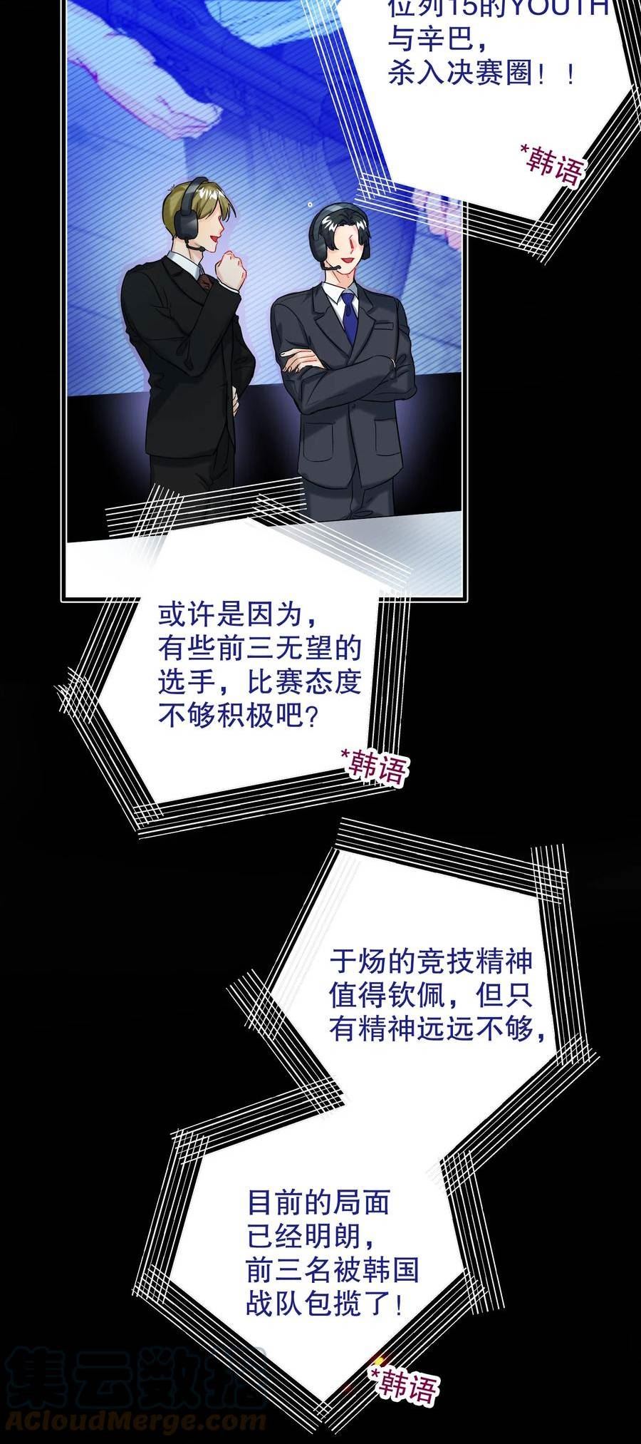 awm绝地求生未删减全文免费阅读txt下载漫画,052 一换一4图