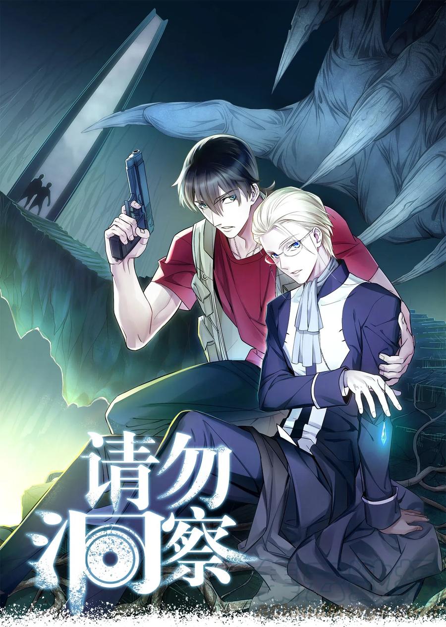 请勿洞察到底在讲什么漫画,第18章 汗蒸室1图