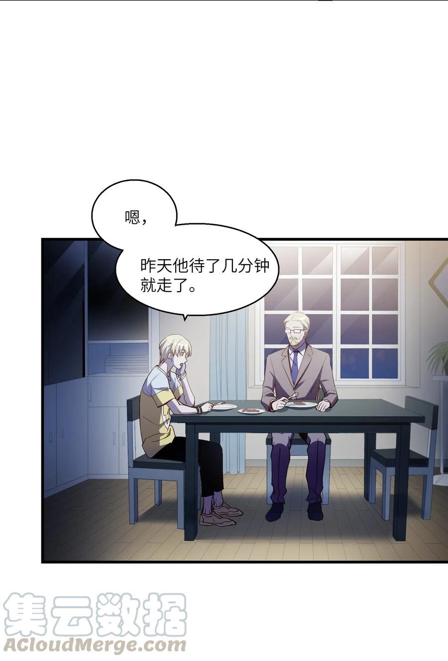 请勿洞察到底在讲什么漫画,第18章 汗蒸室4图