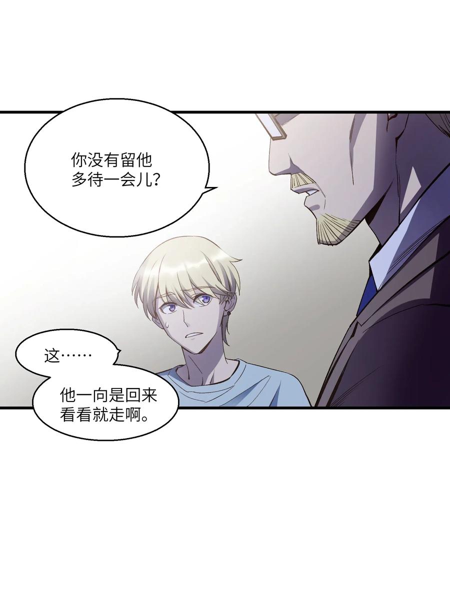 请勿洞察到底在讲什么漫画,第18章 汗蒸室5图
