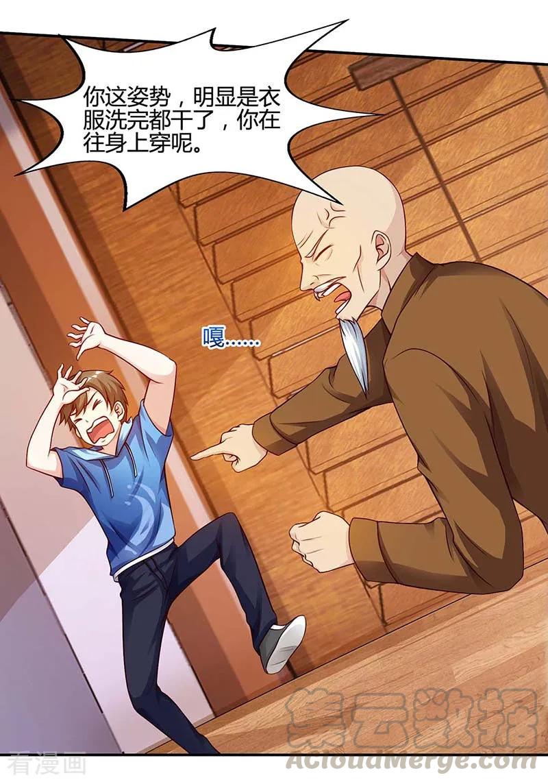 天才狂医苏凯蒋雪菲小说全文阅读漫画,第93话 有你真好5图