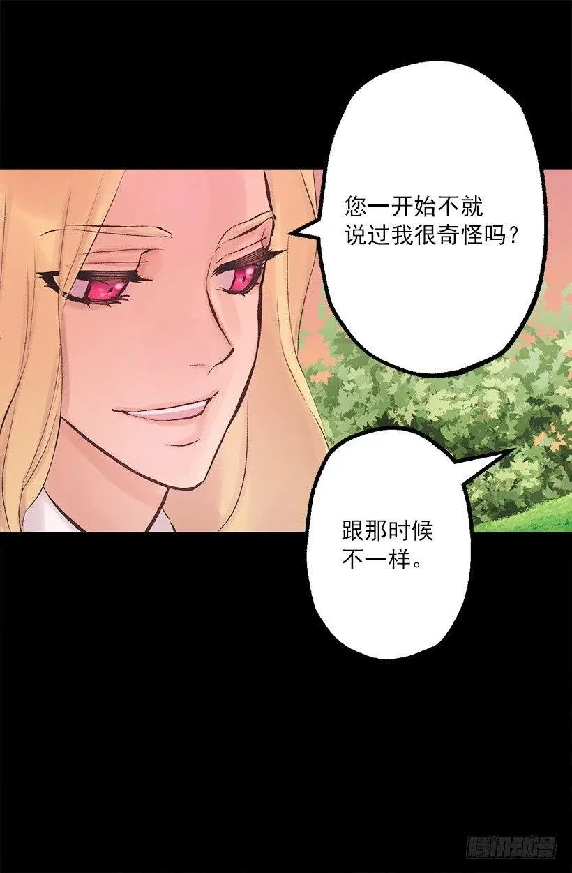 爵世珠宝团购漫画,180.让我揍一下吧5图