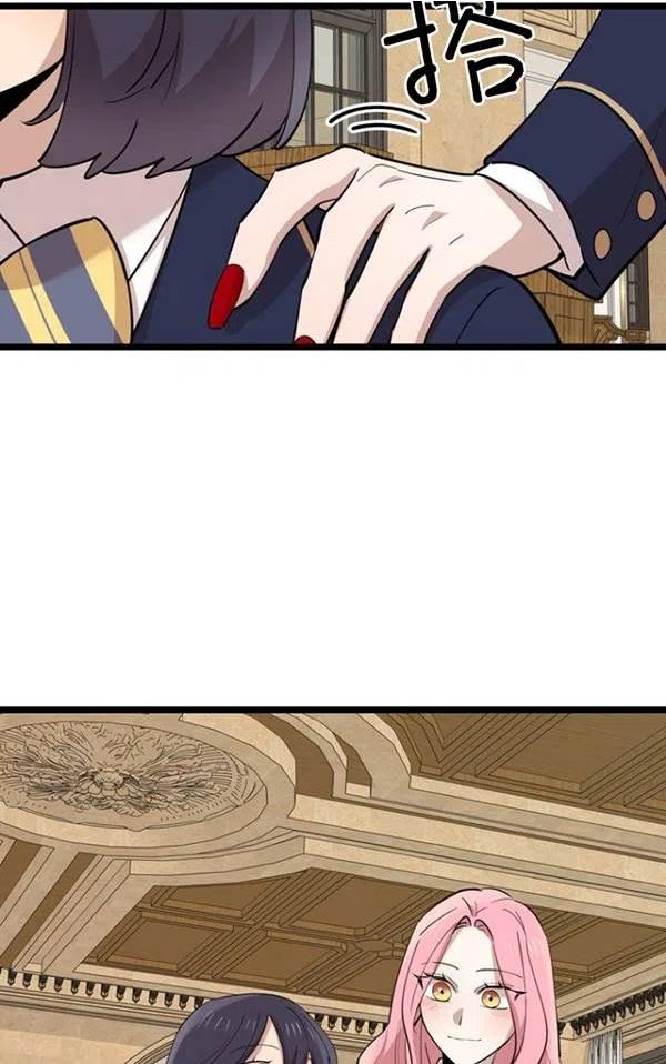 不可能如此傻瓜韩漫漫画,第79话2图