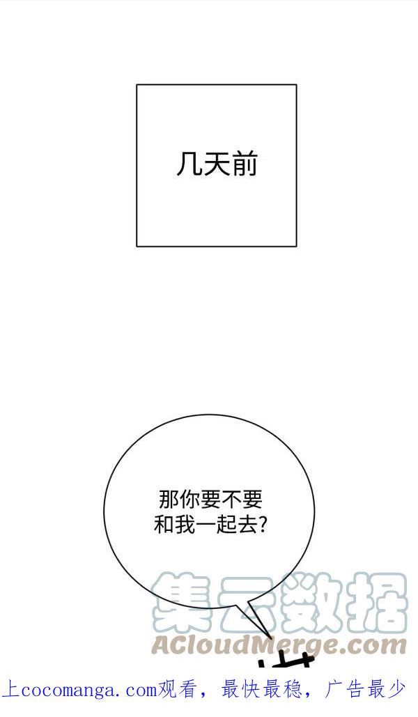 不可能如此傻瓜韩漫漫画,第79话1图