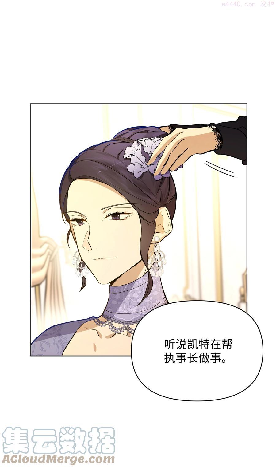 我的女仆伊吕波下载像素漫画,31 假意归顺4图