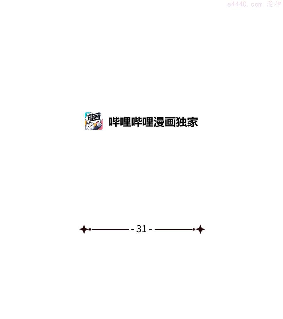 我的女仆伊吕波下载像素漫画,31 假意归顺2图
