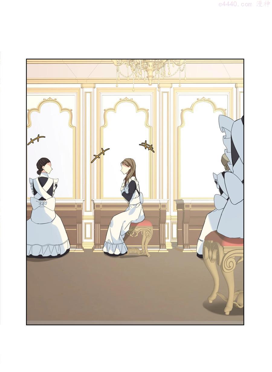 哦我的女皇陛下 合集漫画,04 值夜3图