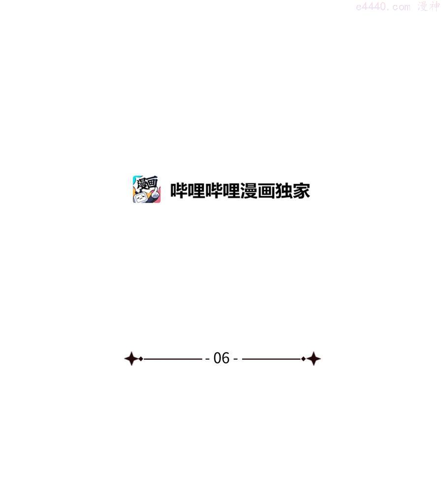 哦我的女皇陛下1-150合集漫画,06 再遇神父2图