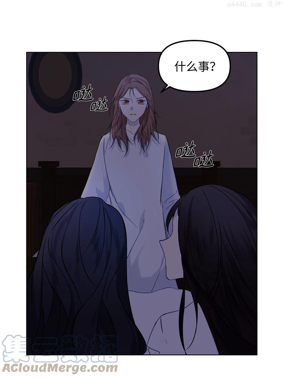 会长大人是我的女仆动漫漫画,05 夜间怪事4图