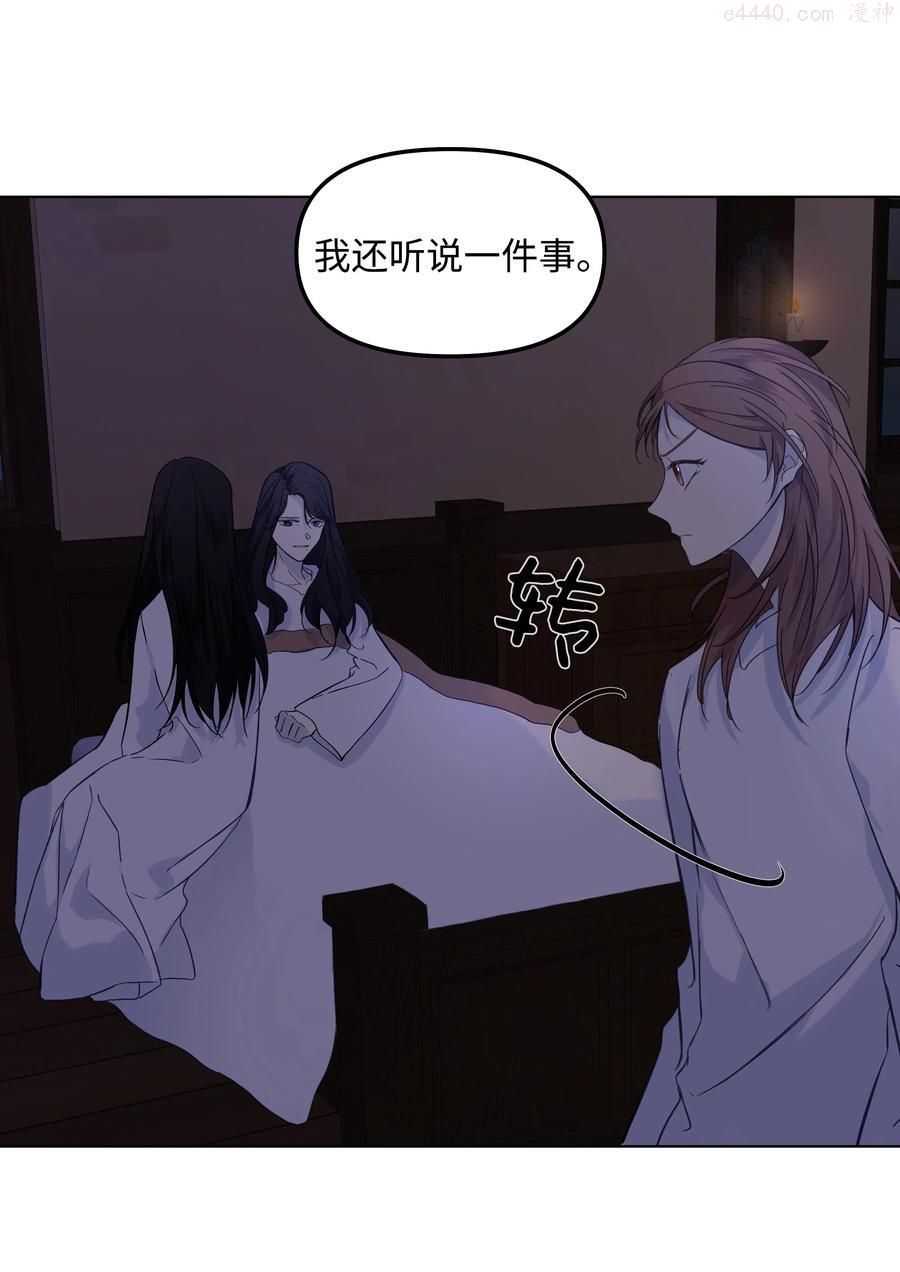会长大人是我的女仆动漫漫画,05 夜间怪事3图