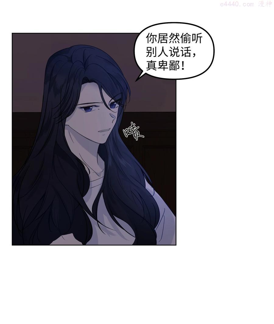 会长大人是我的女仆动漫漫画,05 夜间怪事5图