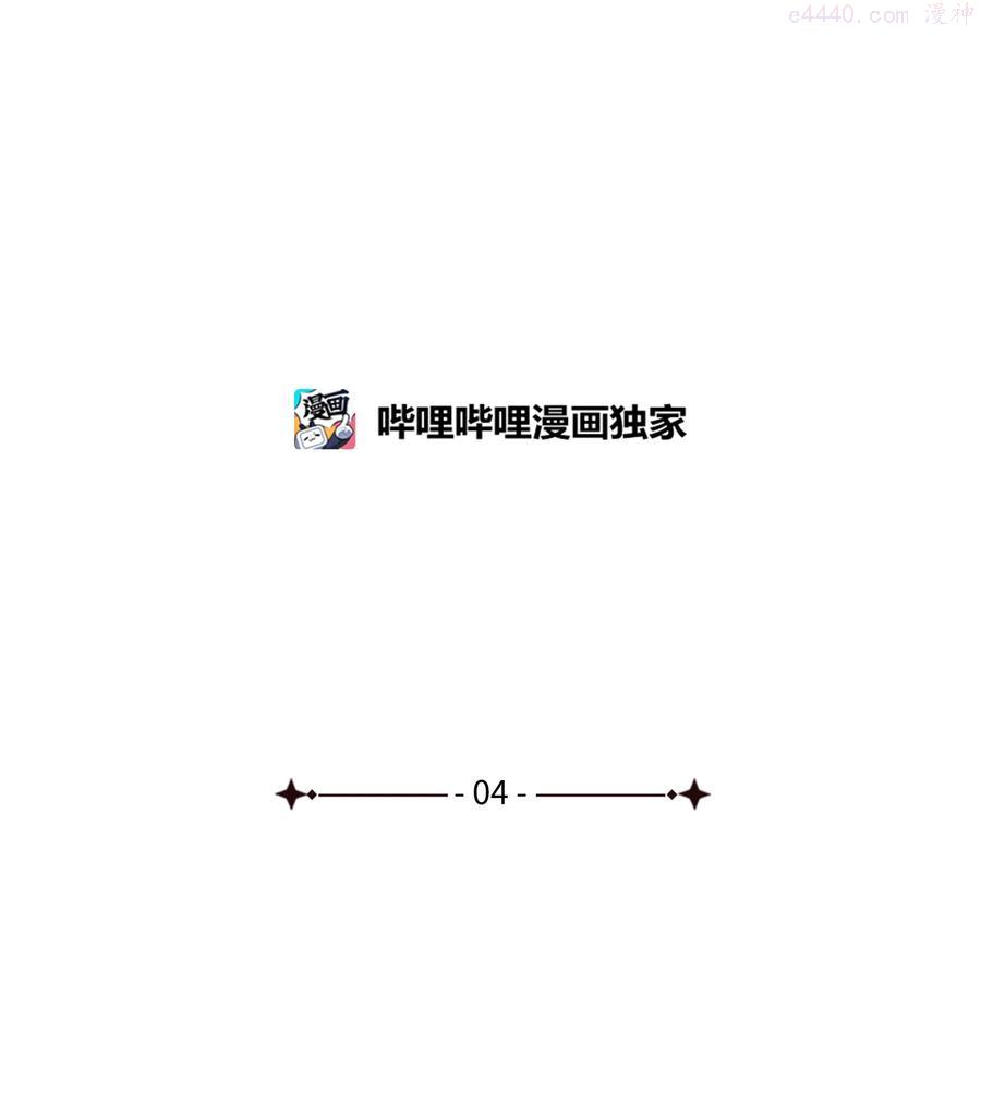 哦我的女皇陛下 合集漫画,04 值夜2图