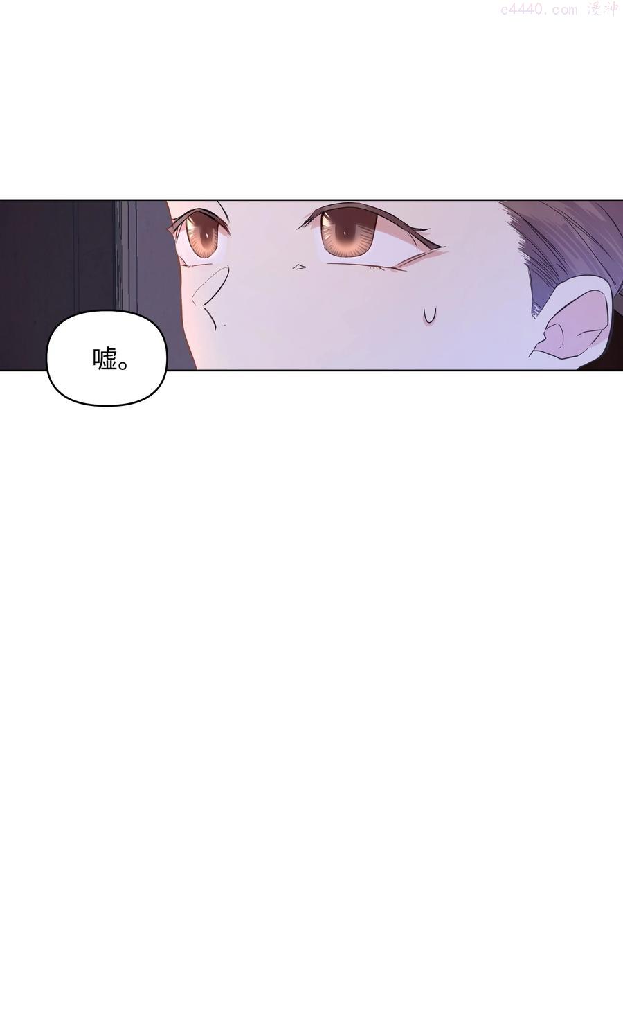 哦我的女皇陛下1-150合集漫画,06 再遇神父3图