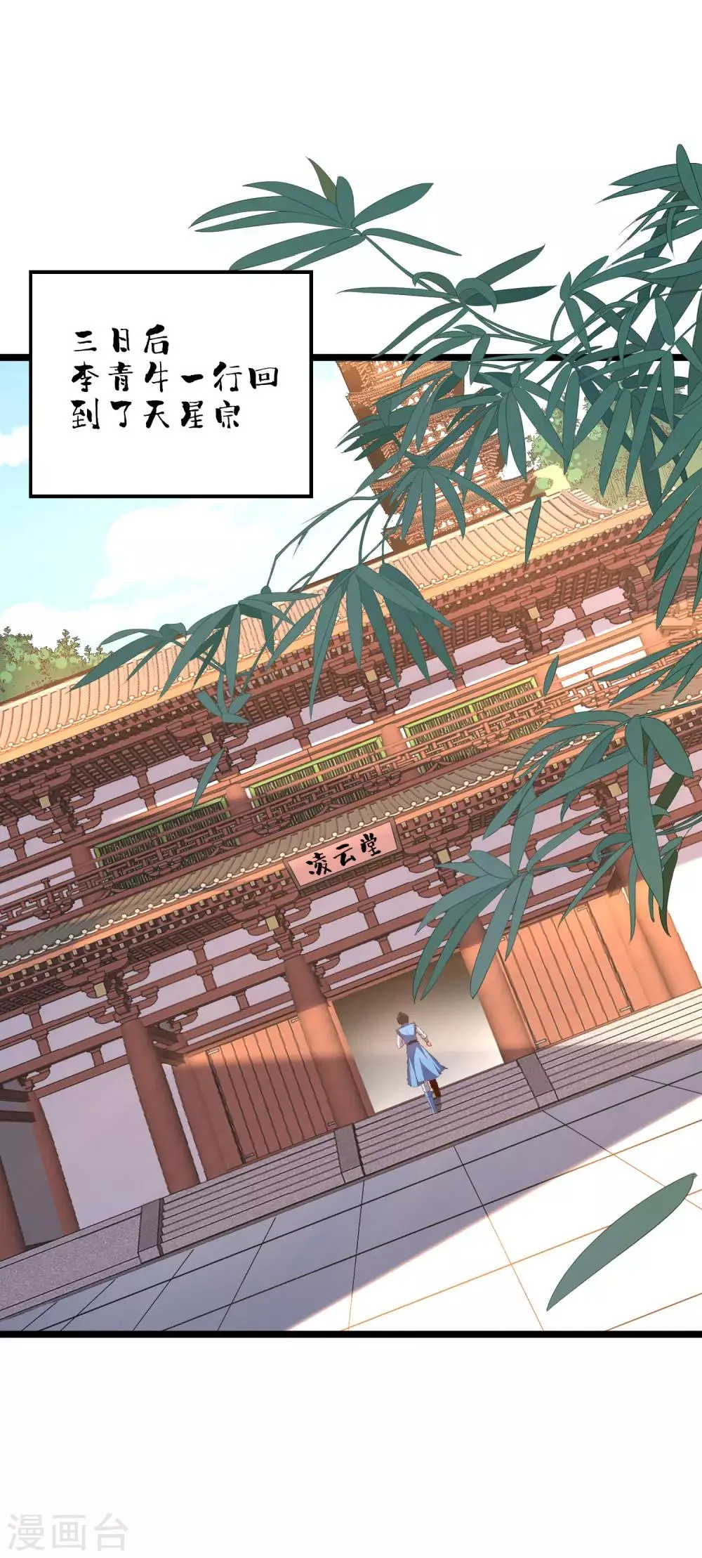 伏天圣主动漫漫画,第28话 这就是赐予你的武者证明！2图