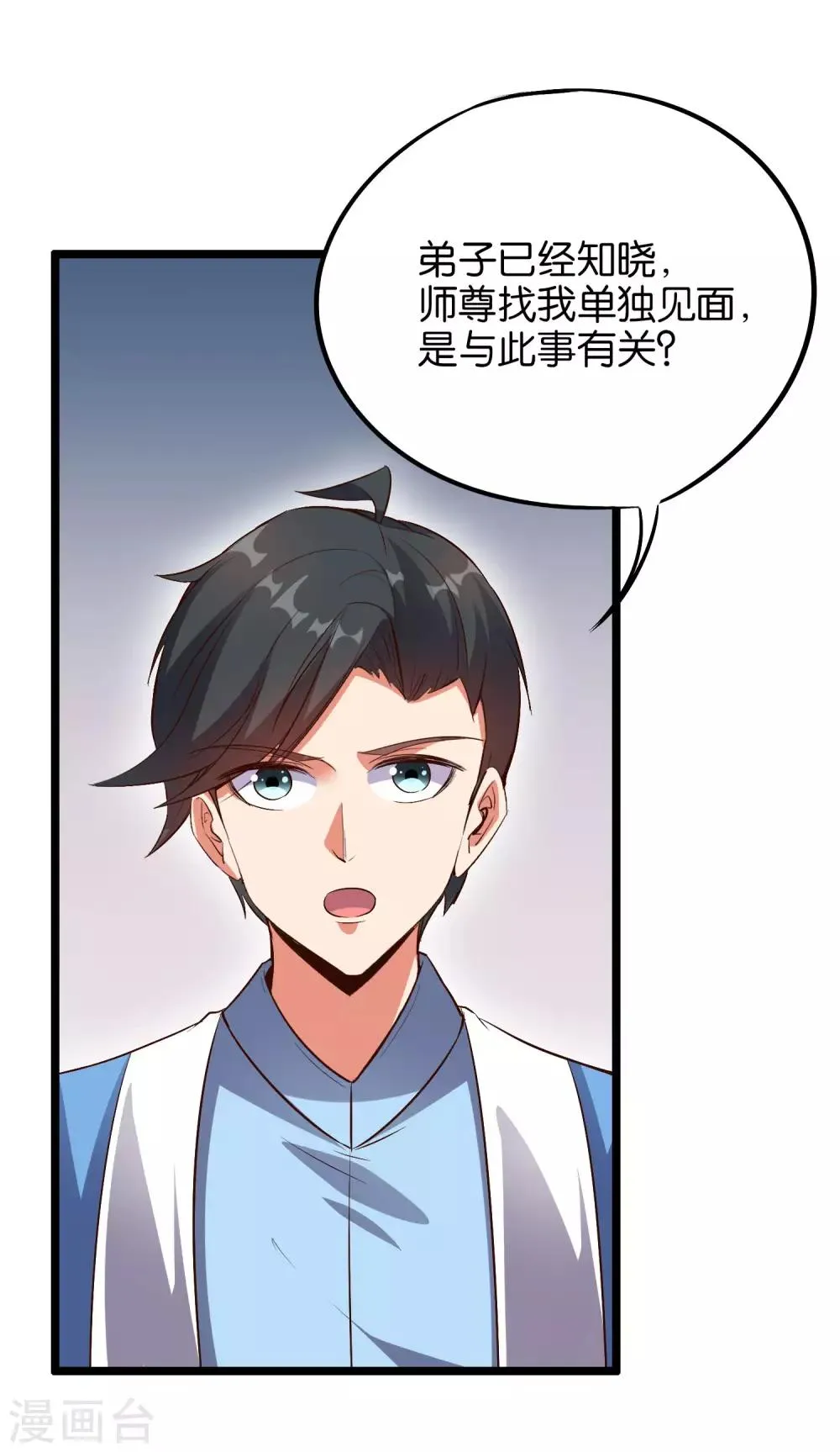 伏天圣主动漫漫画,第28话 这就是赐予你的武者证明！5图
