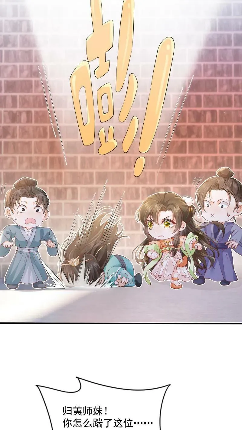 论反派的错误演示方式漫画,第2话 变了一个人2图