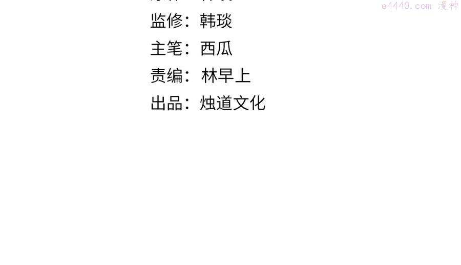 俺哥来自深山结局漫画,第47话 印记的秘密4图