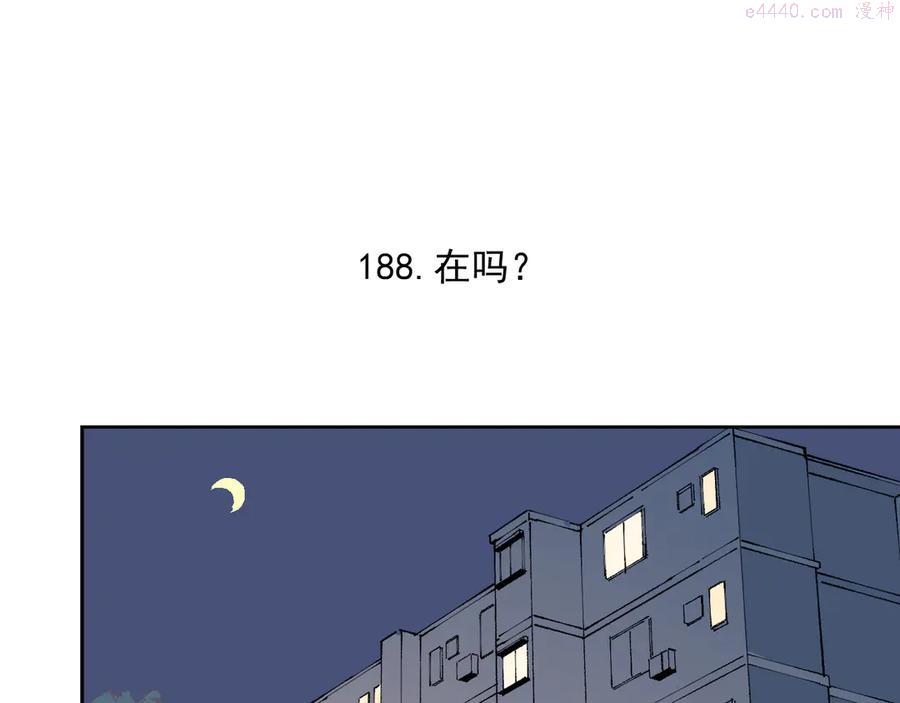 俺哥来自深山结局漫画,第47话 印记的秘密5图