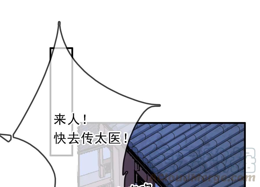 太子你好甜动漫免费全集漫画,第50话 欺君之罪5图
