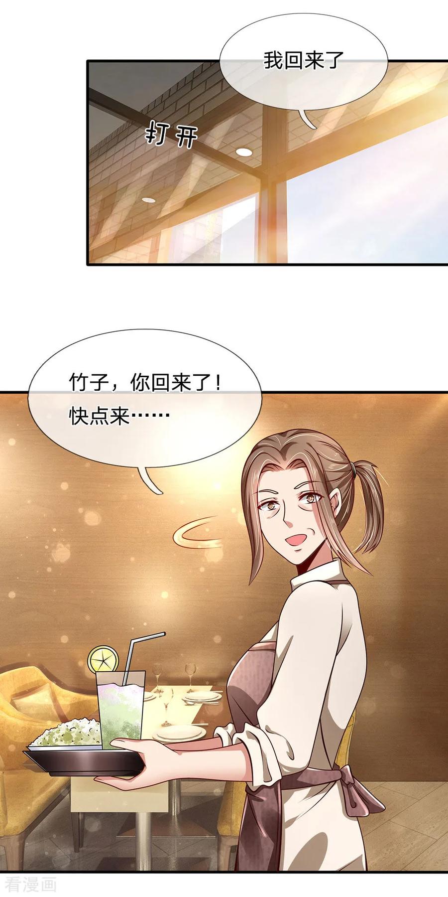 都市之逆天仙尊动漫一口气看完漫画,第38话 都是为你好3图