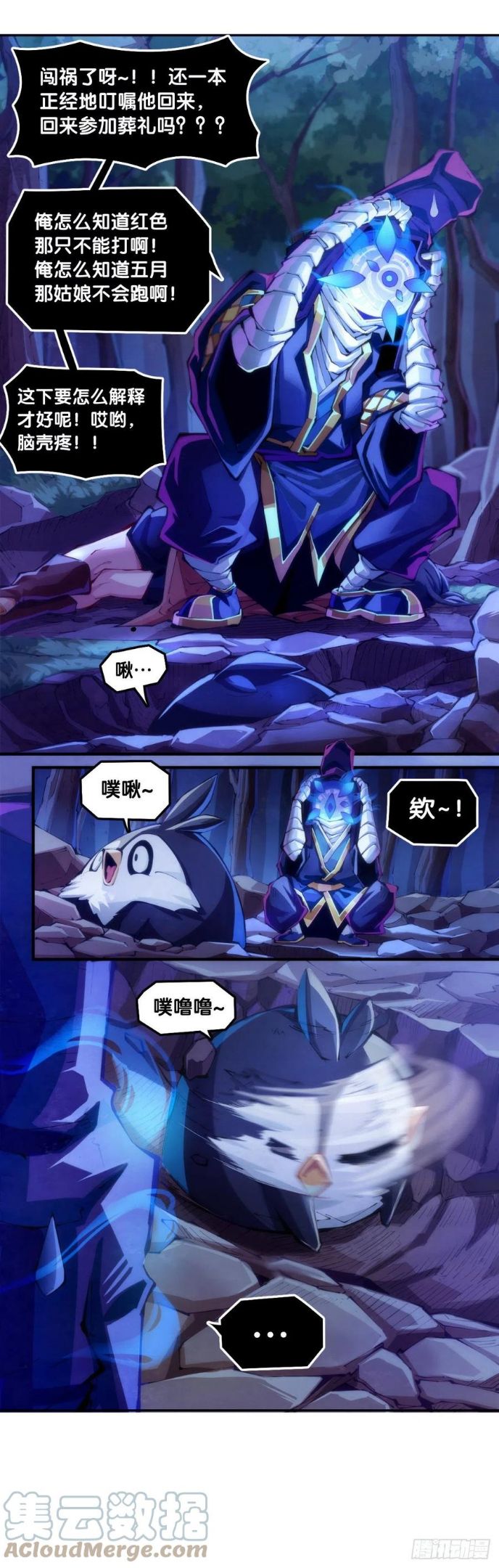 龙响天下程锦衣出场漫画,死而复生都是演戏罢了你可别当真3图