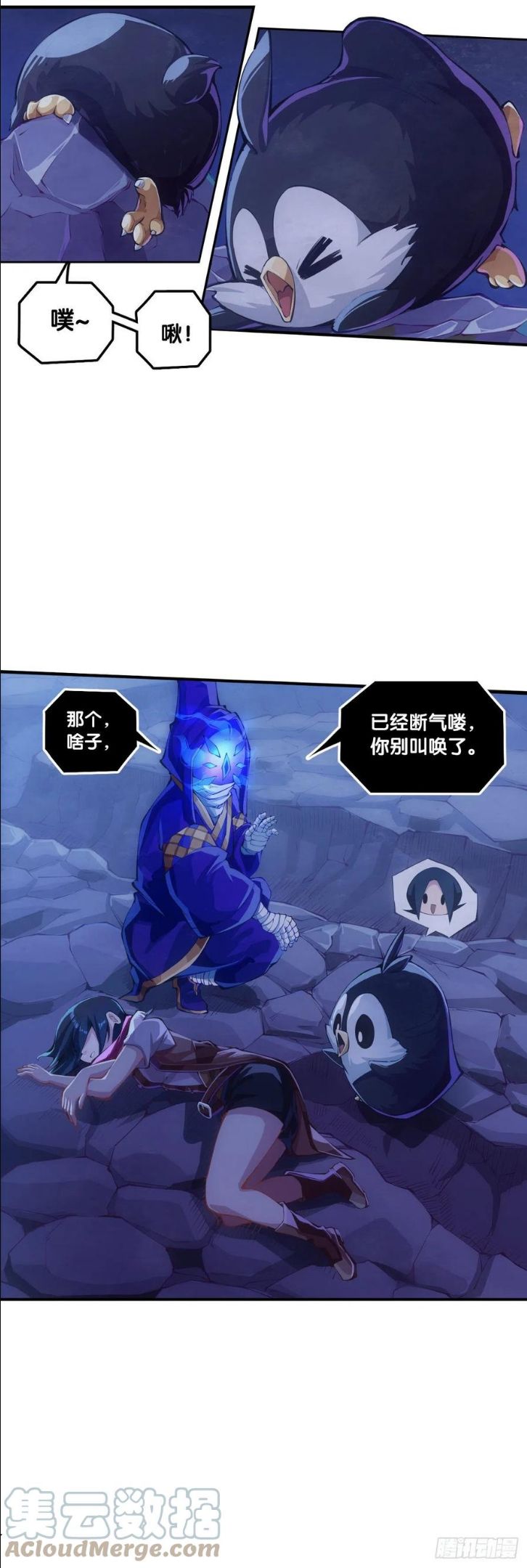 龙响天下程锦衣出场漫画,死而复生都是演戏罢了你可别当真5图
