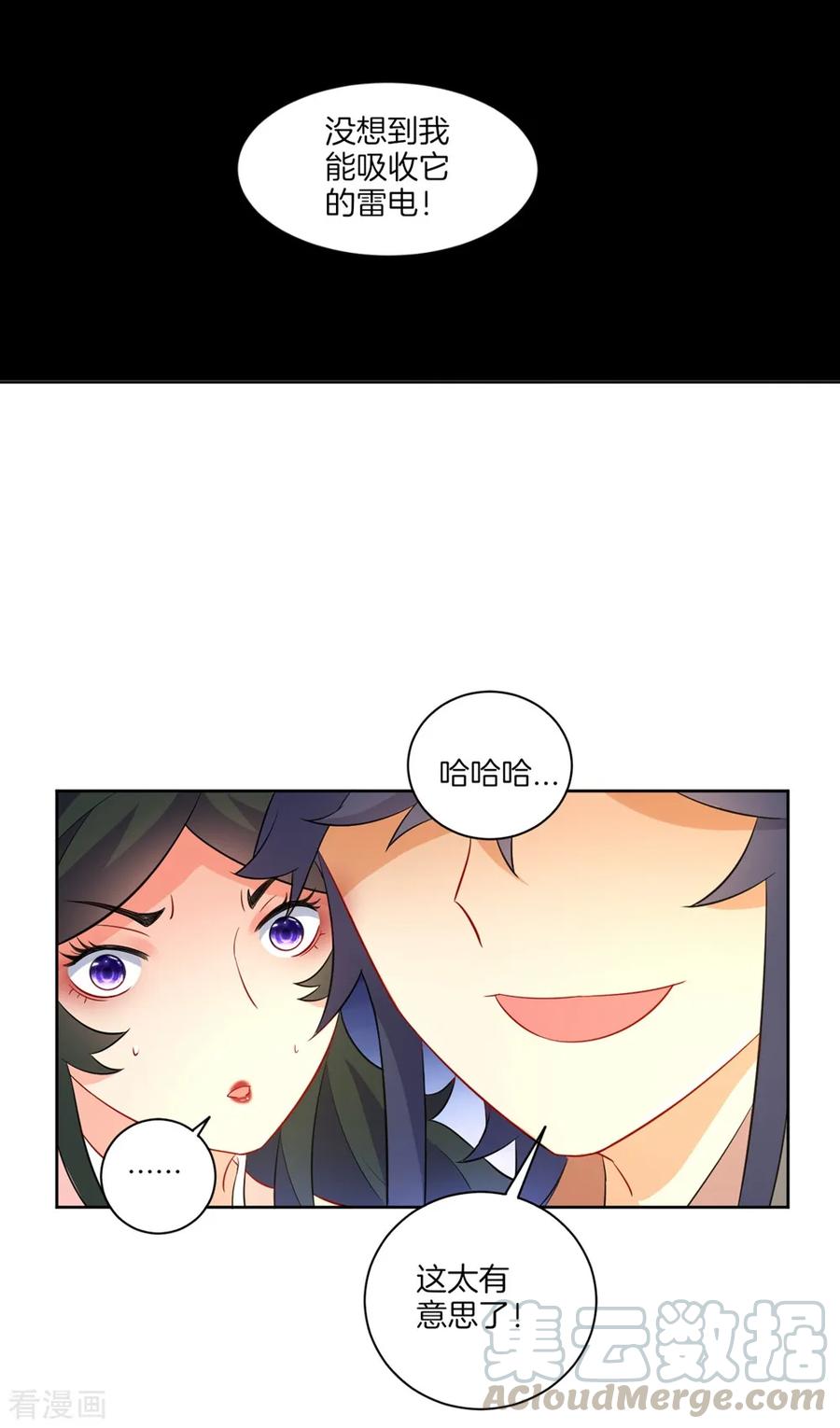 一等家丁第15集漫画,第36话 单刀走蛇身5图