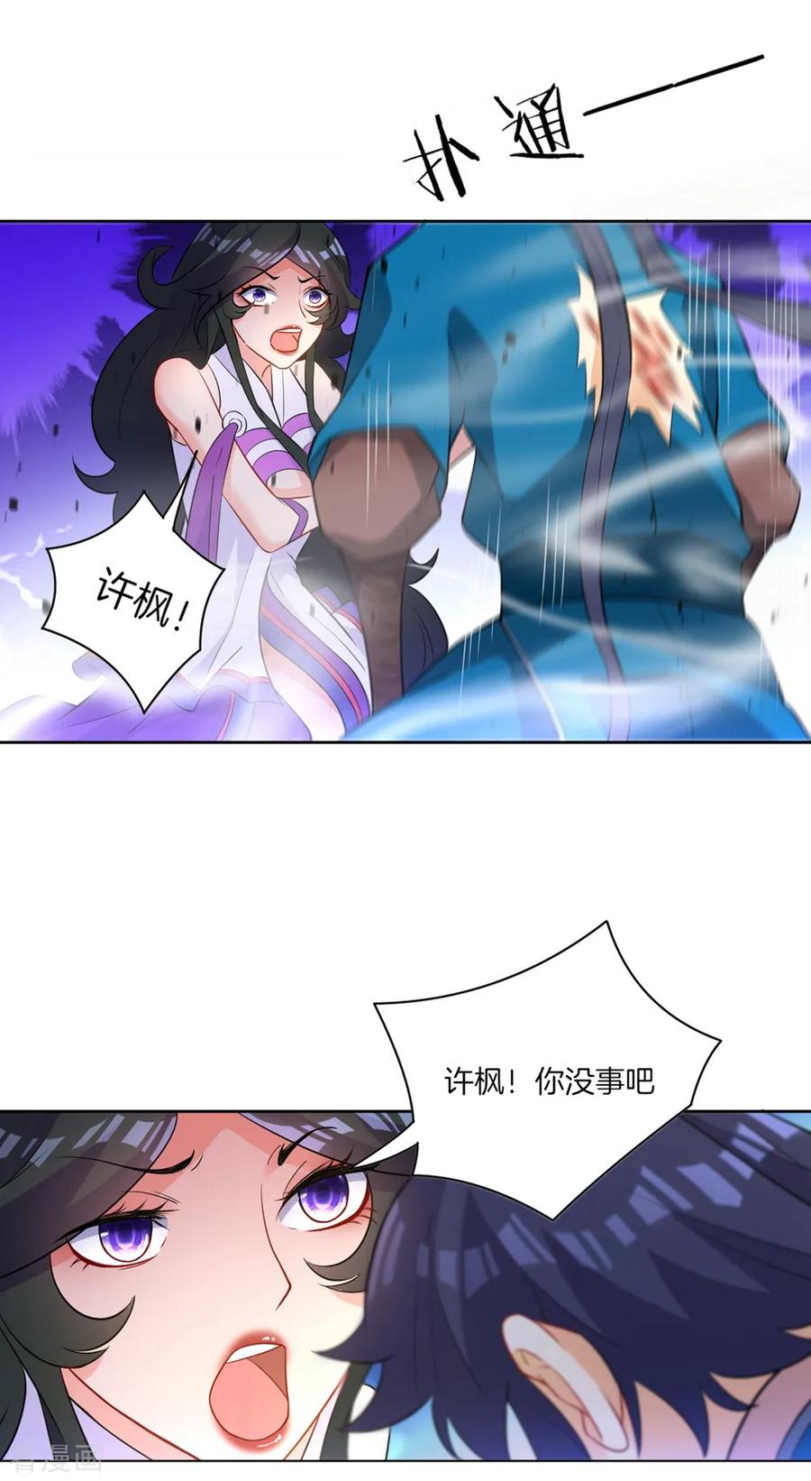 一等家丁第15集漫画,第36话 单刀走蛇身4图