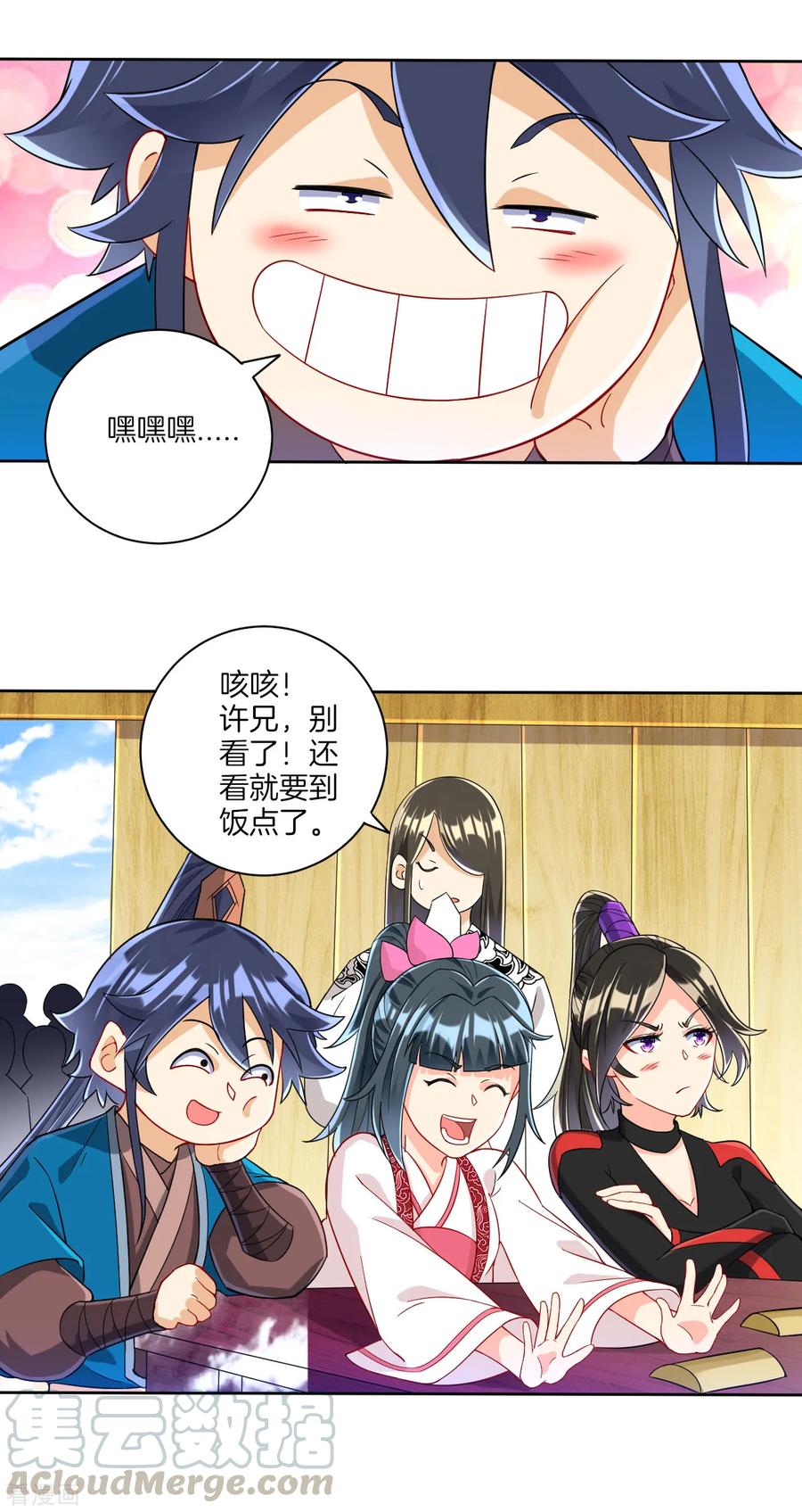 一等家丁txt下载漫画,第109话 宣传方式4图