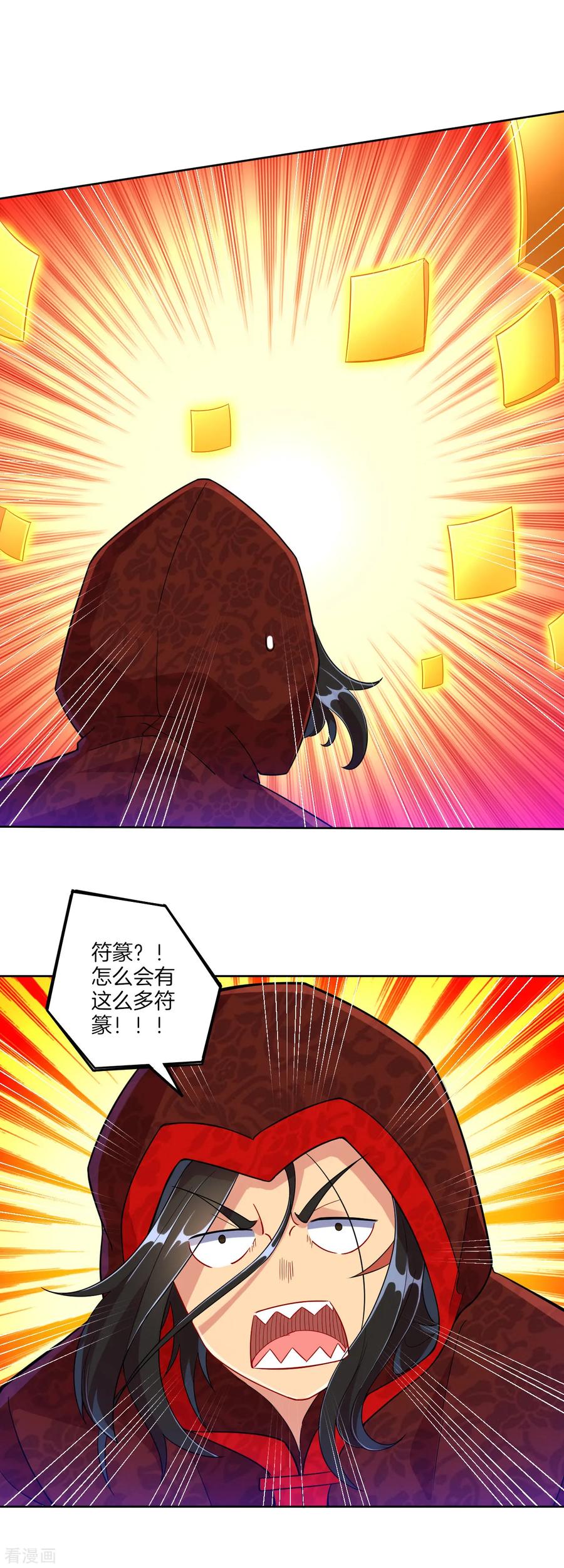 一等家丁txt下载漫画,第106话 交易2图