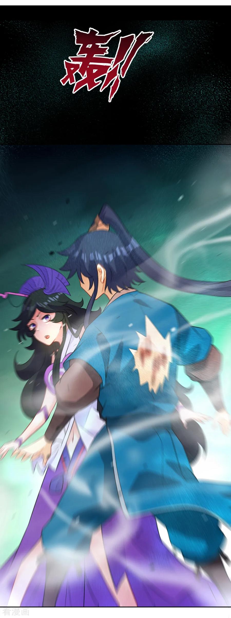 一等家丁第15集漫画,第36话 单刀走蛇身2图