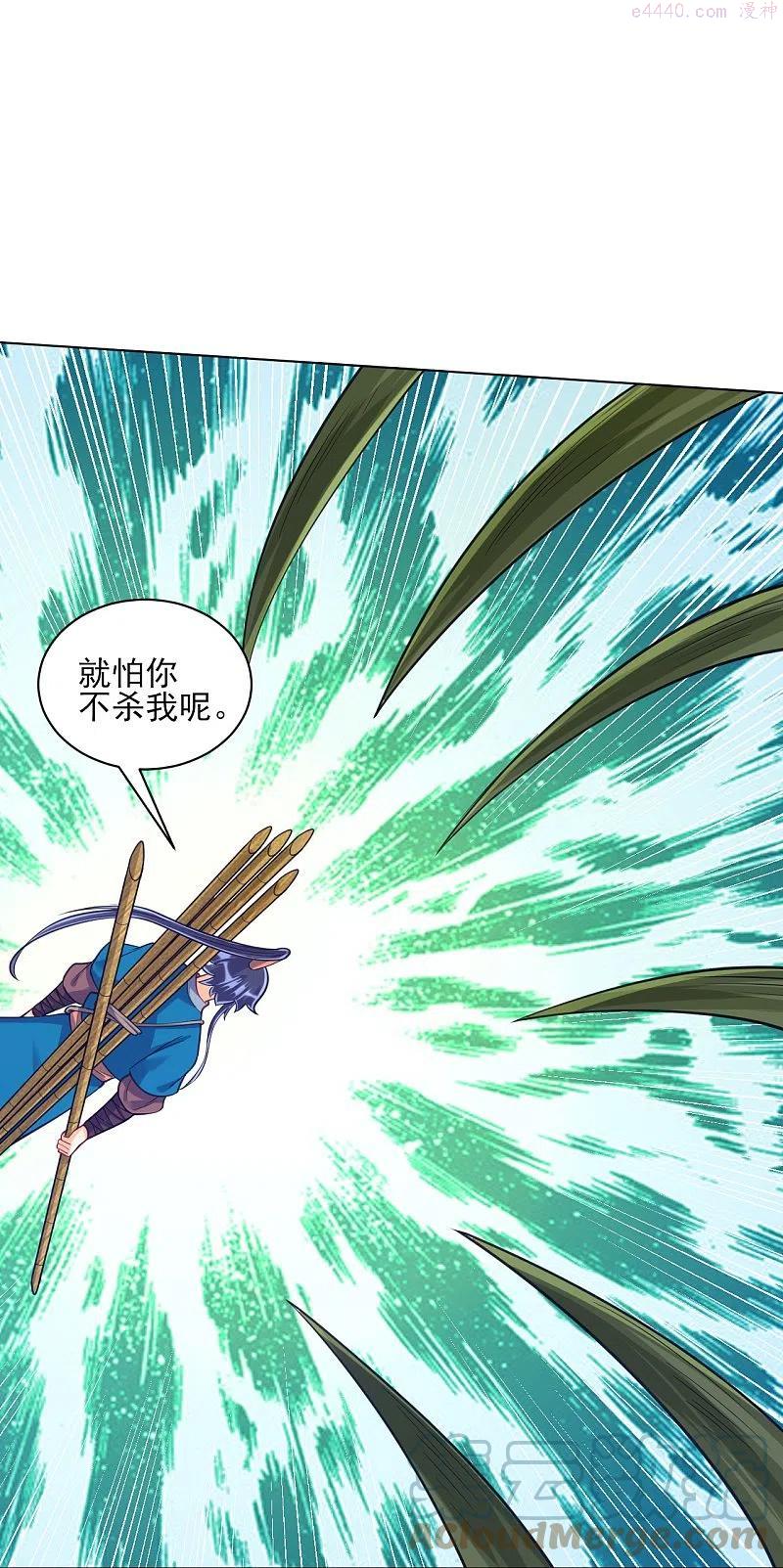 一等家丁动漫第9集漫画,第270话 冰缠蛛5图