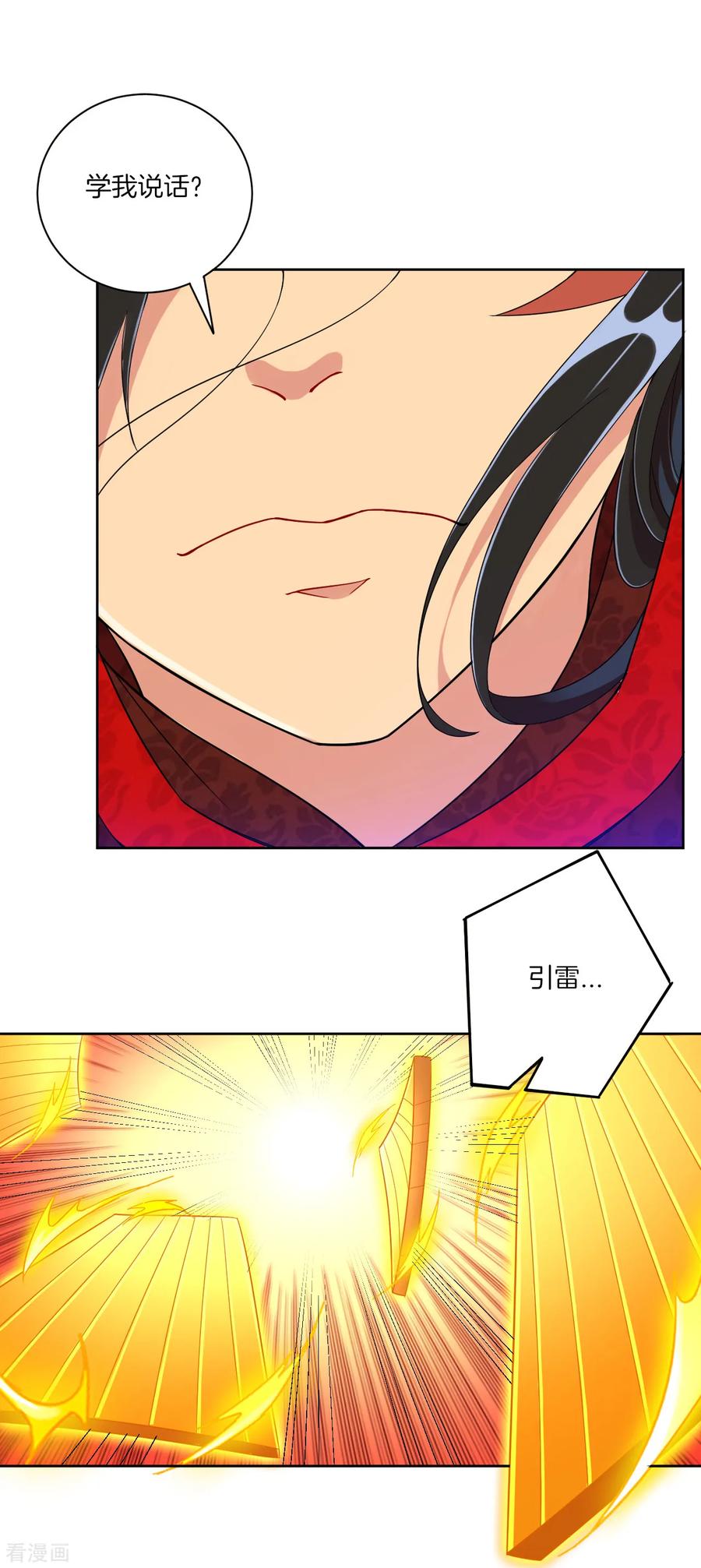 一等家丁txt下载漫画,第106话 交易4图