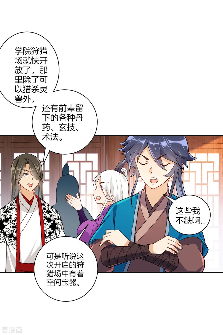 一等家丁第二季漫画,第93话 狩猎开始2图
