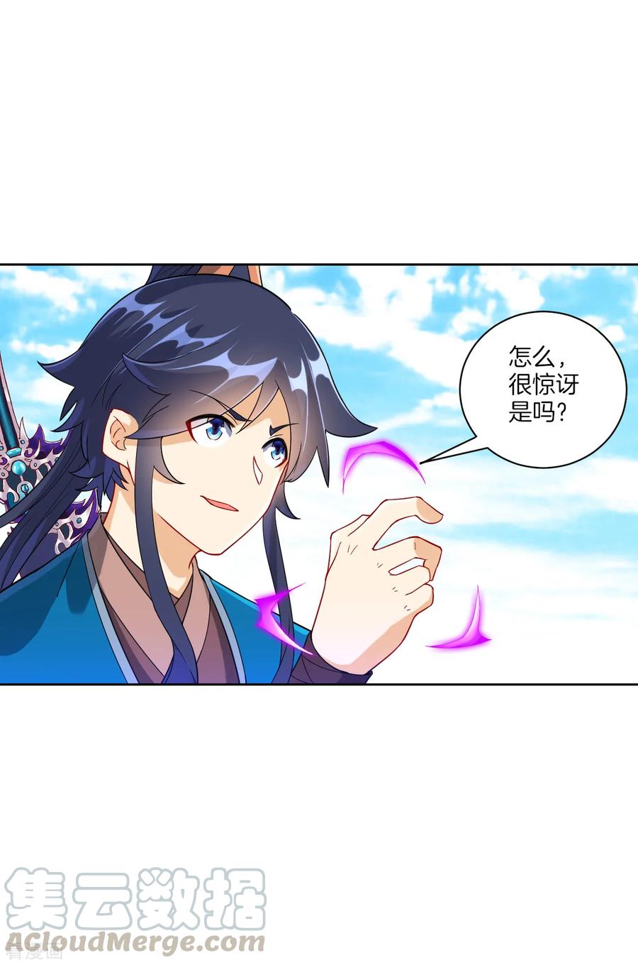 一等家丁txt下载漫画,第106话 交易3图