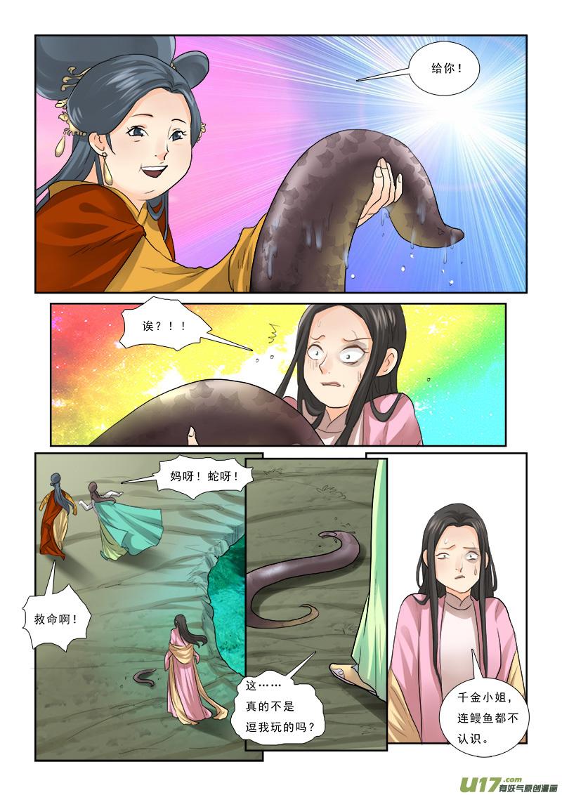 邪君宠貂蝉漫画全集在线看漫画,58】这个皇帝很傲娇3图
